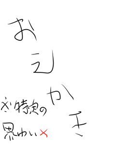 お絵描き！！(特定の界隈なし！)