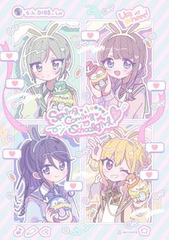 ホリミヤ