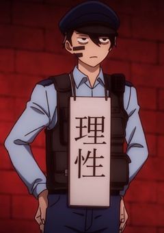 私はモテない陰キャです