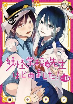 小古曽くんのことが大好きな男の子は…