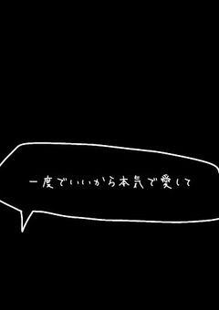 僕 取扱説明書