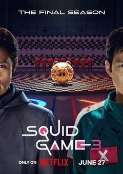 イカゲーム(参加型)