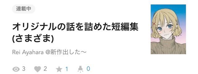 Rei Ayahara @新作出した〜みてねさんの壁紙画像