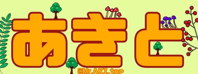 秋人[AKITO]🍁さんの壁紙画像