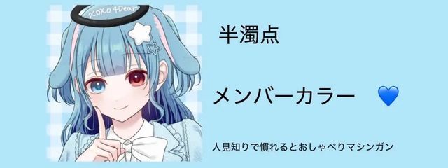 半濁点　＠春休み入ってちょい低浮上？さんの壁紙画像