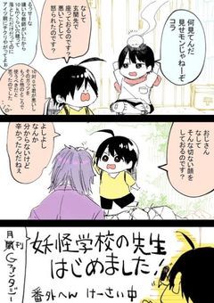 ツイステでは最も残酷な成り代わり