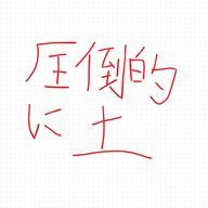 landnineさんのアイコン画像