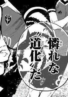 「 ワタシは────。 」