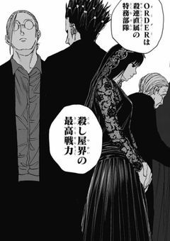 呪術界最強が殺し屋へ