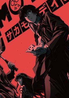 呪術界最強が殺し屋へ