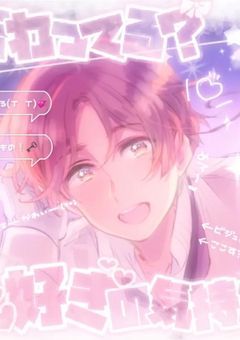 　꒦꒷ ꒰　L’amore rende felice la gente 〰️ 🎀🎶