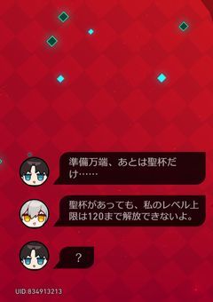 　雑談　