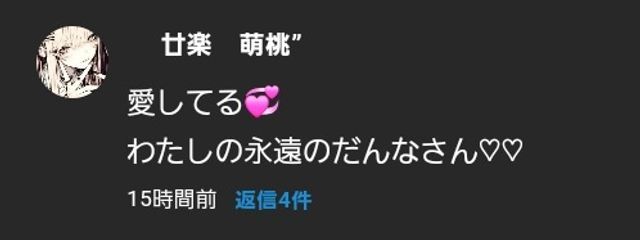 廿楽 絃　#低浮さんの壁紙画像