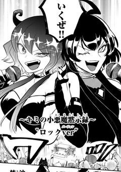 病弱なあの子は現役アクドル