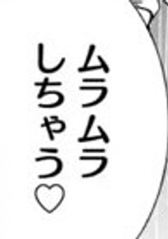 妖 は じ 短 編 集 セ ー ラ ァ ァ ァ ァ ァ!!!