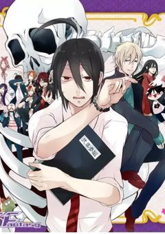 妖怪学校の先生と生徒はじめました⁈