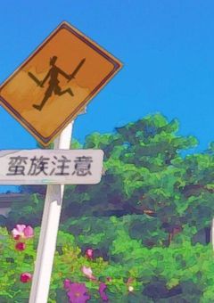 友募と関係者募集ect!!!