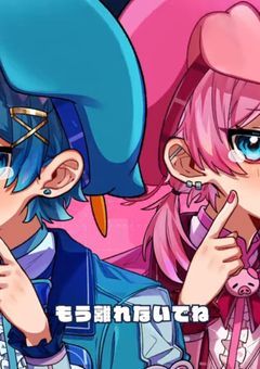 『 あそこ 』って付き合ってる？？