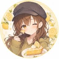 れもんパイ🍋🥧さんのアイコン画像