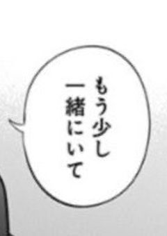   主従未満は、恋人未満 