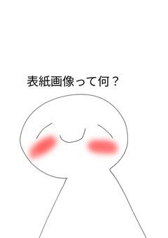 Forsaken共をLINEにぶち込んで誰かが歌詞ドッキリする謎の小説(活動休止中)