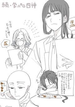 晴明の幼馴染み女装が趣味の男の娘らしい