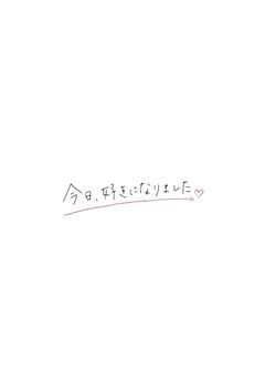 今日、好きになりました。.⋆𝜗𝜚SnowMan編.⋆𝜗𝜚