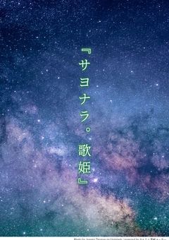 『題名はまだ、無いようで。』