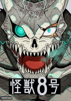 久しぶりに会った幼なじみが怪獣だった件