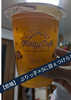 悲報 ぶりっ子×5に目ぇつけられた件(泣)