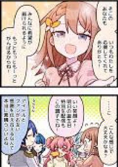 メスガキはなみのちゃん.ᐟ.ᐟ