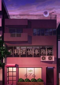 本当の正体…