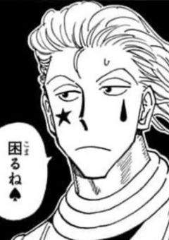 〈H×H〉“人間の成り損ない“がお金稼ぎの為にハンターになる話