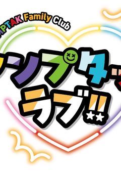 あなたたちは信じない､､