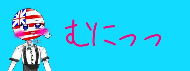 まる帝国さんの壁紙画像