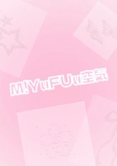 　　PROFILE　𓂃⊹˚₊✩