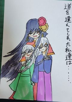 道を違えてしまった私達は……(百鬼夜姉サブ)