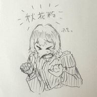 蓬（よもぎ） @無期活休中　　ほぼ無浮上さんのアイコン画像