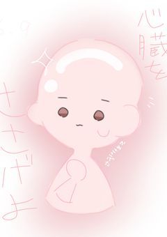 ふぁんあ~と