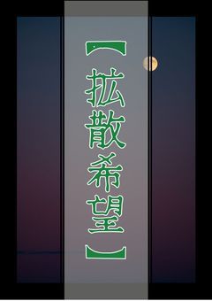 【拡散希望】地震情報、生存確認、など！！