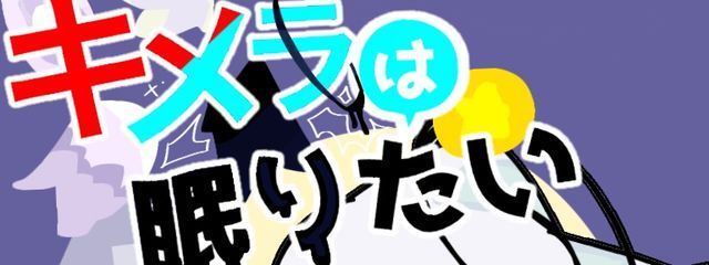 びにーるぶくろさんの壁紙画像