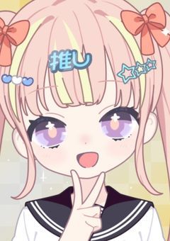 限界オタクの私、推しに認知されたら溺愛されました！？