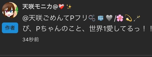 灯音ごめんてPフリ💍/🪭🍵🎀#我キラリ王さんの壁紙画像