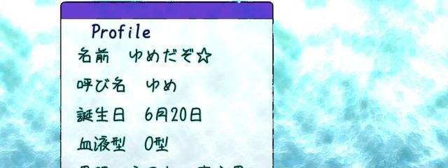 ゆめだぞ☆さんの壁紙画像