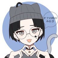二黒　みおきくん.・さんのアイコン画像