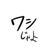 ﾄｳ腐🌞さんのアイコン画像
