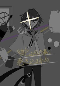 蛇は厄介事に巻き込まれる。