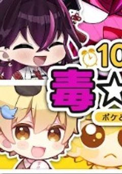 d☆ako ¦ 反応 短編 パロ集 !!