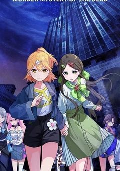 リアル鬼ごっこ(参加型)
