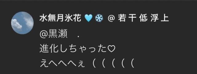 黒瀬　.　🎶ྀི🥀さんの壁紙画像